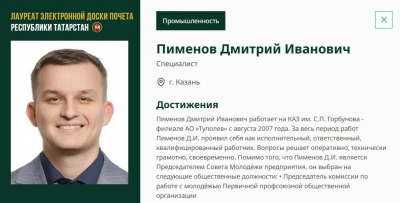 Сотрудники КАЗ о попадании на доску почета: Это большая честь и ответственность