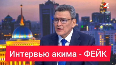 &quot;Интервью&quot; акима СКО об акции &quot;Бессмертный полк&quot;: фейк разоблачен