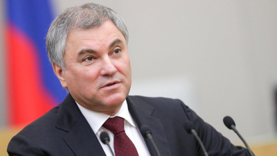 Володин: РФ открыта к диалогу на равных
