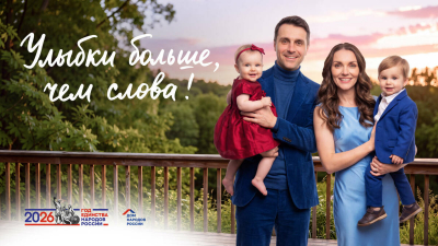 Россияне смогут создать цифровую &laquo;карту корней&raquo; в рамках конкурса &laquo;Улыбка России