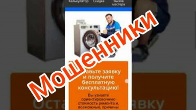 Не лучше телефонных мошенников: как &laquo;мастера&raquo; разводят людей