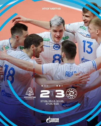 &laquo;Зенит-Казань&raquo; вырвался вперед в полуфинальной серии с &laquo;Локомотивом&raquo;