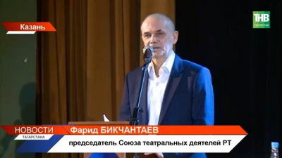За кулисами власти: в Казани решили судьбу театров Татарстана на пять лет вперед