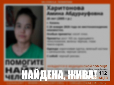 Найдена 20-летняя девушка, пропавшая в конце января в Казани