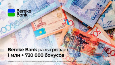 Bereke Bank отмечает день рождения бренда