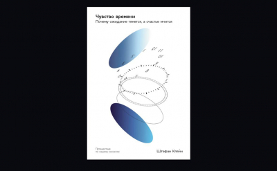 Дело не в дедлайнах: ученые объяснили, почему мы ничего не успеваем